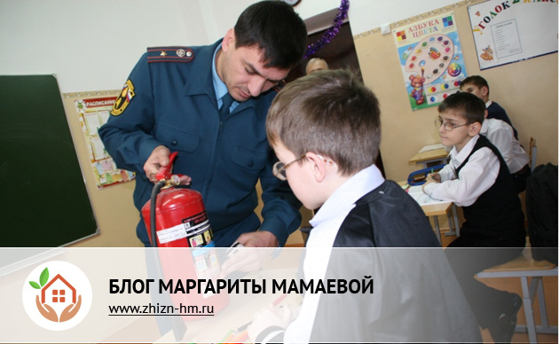 инструктаж по пожарной безопасности в школе