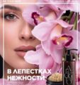 Ассортимент и особенности выбора товаров в каталоге Faberlic: информационный обзор